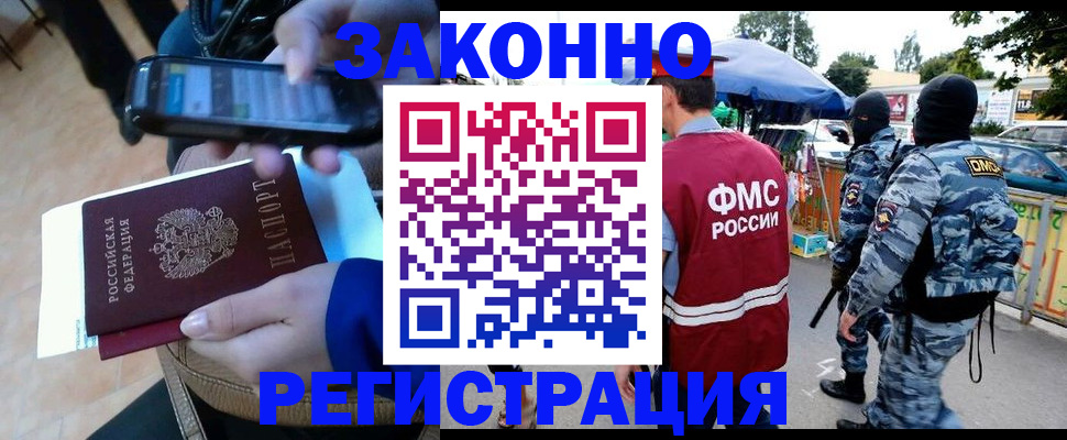 временная прописка в Саранске
