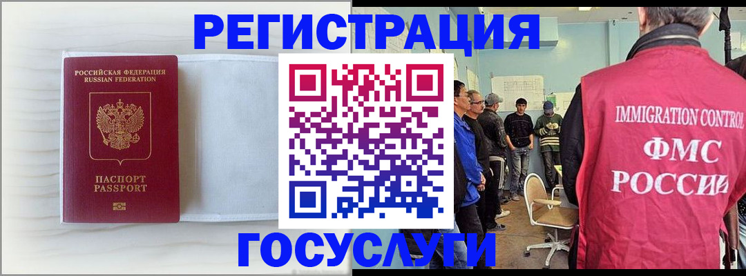 временная регистрация адрес в Саранске