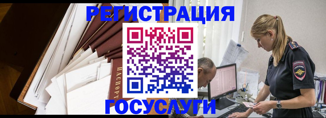 прописка для работы в Саранске