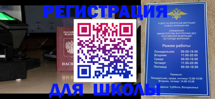 временная регистрация надежно в Саранске