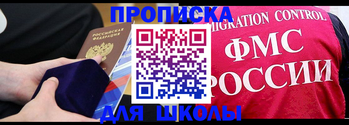 прописка от собственника в Саранске