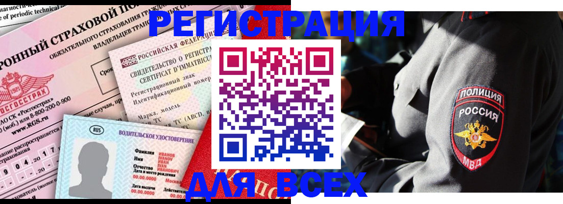временная регистрация в Саранске
