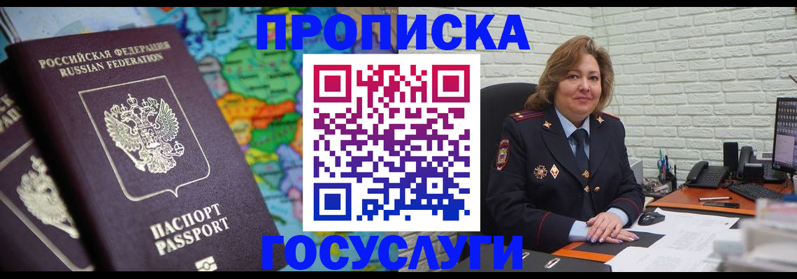 прописка поиск в Саранске