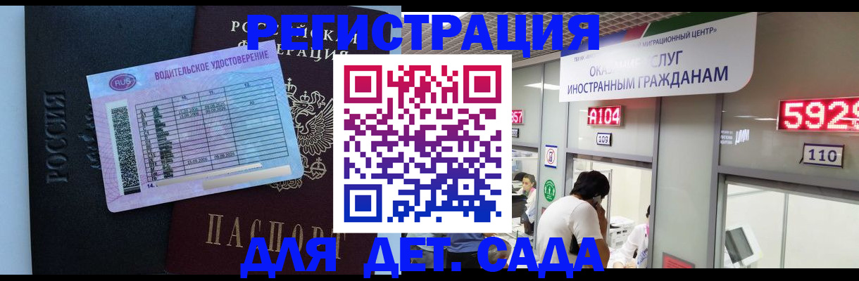 регистрация для школы в Саранске