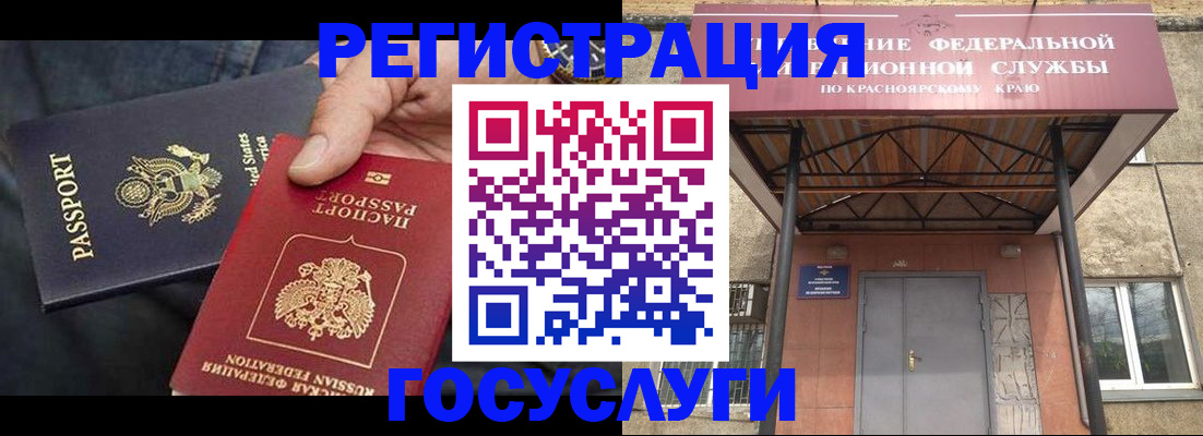 прописка для работы в Саранске